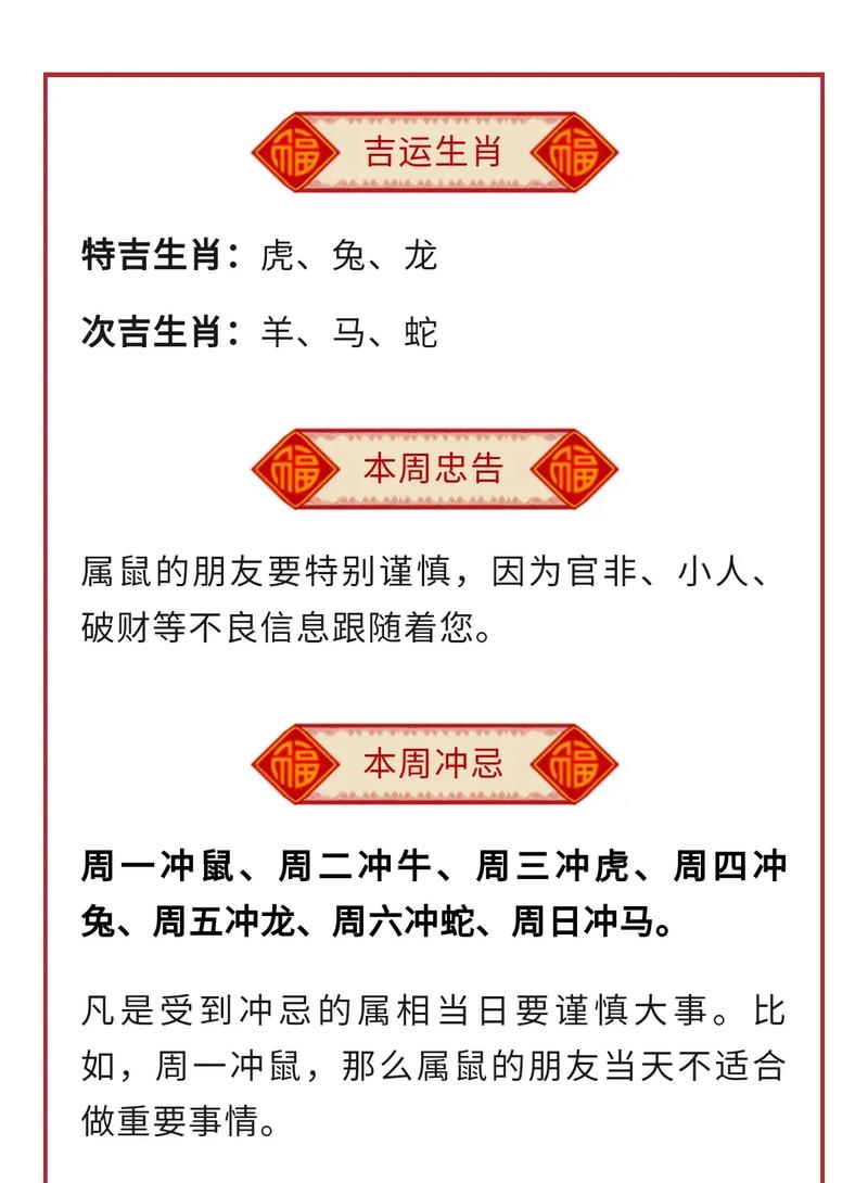 关于一发达今期开打一正确生肖动物的信息