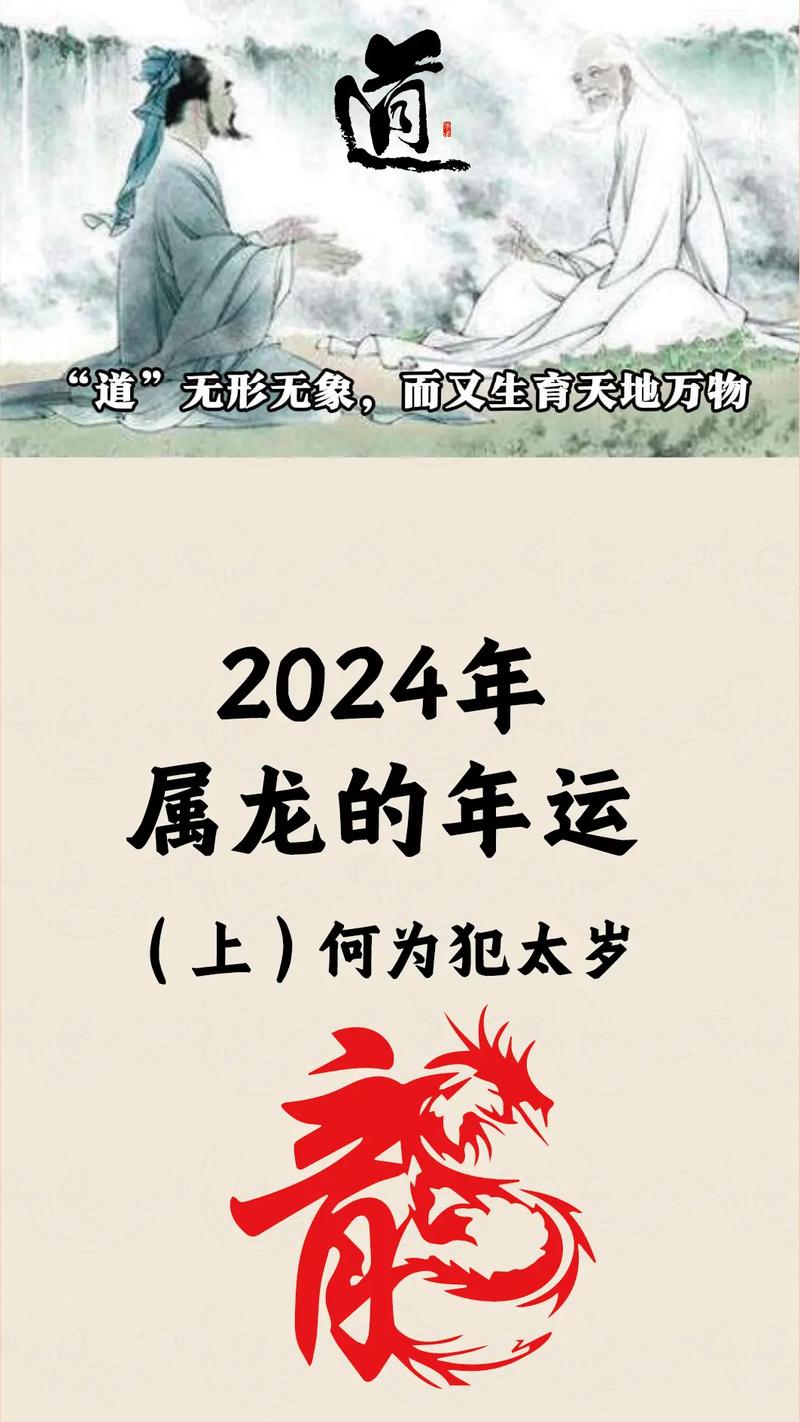龙和什么生肖最配，龙和什么生肖最配财运最佳