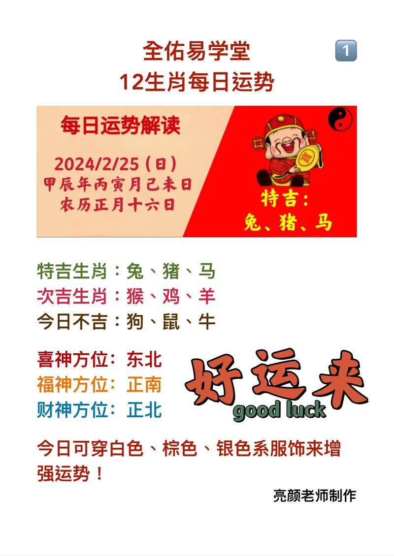 详细阅读:今期双红波色旺猜一肖,生肖今期双红尾是什么生肖 今期双红波色旺猜一肖,生肖今期双红尾是什么生肖