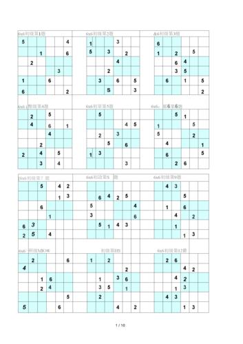 今期六数独来居的动物，今期六数独来居是什么生肖