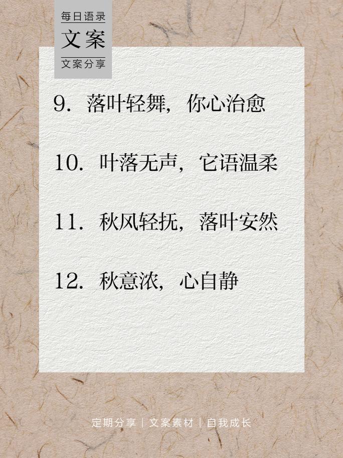 “等到葉落伴风随，收拾心情早归去”打一生肖是什么的简单介绍