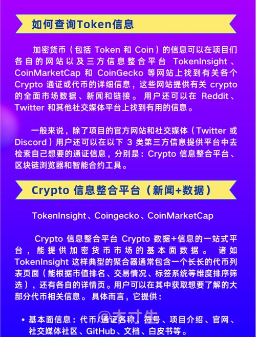 token钱包签名，token和签名的区别