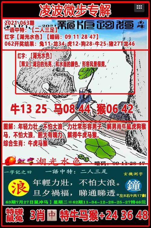 关于今期看中二六九打一正确动物的信息
