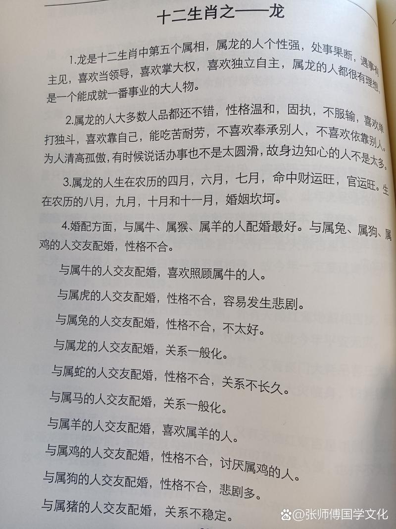 什么生肖跟龙最合得来，什么生肖跟龙最合得来婚姻