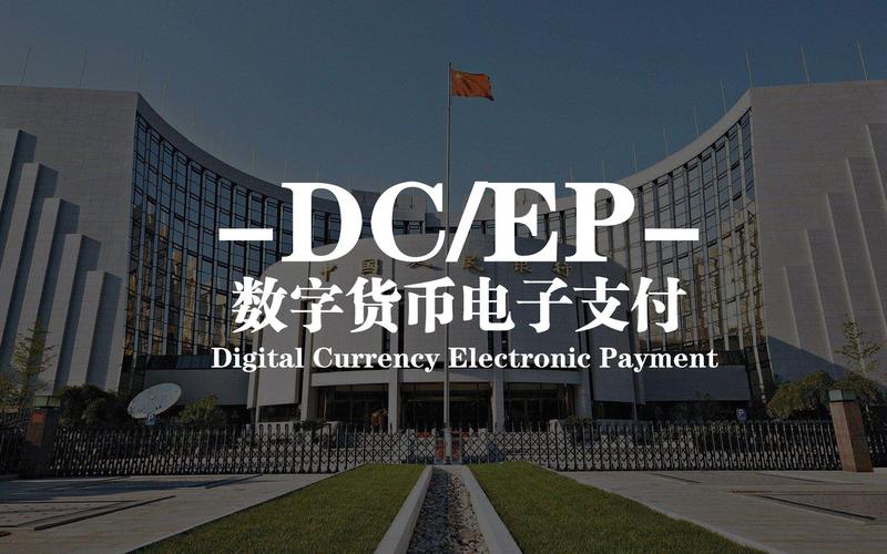 中国唯一合法数字货币DCEP，中国唯一合法数字货币怎么挖出来的