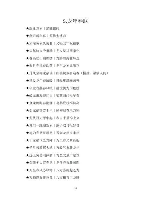 今期生肖震九州打一生肖，今期生肖震山岗的打一肖动物