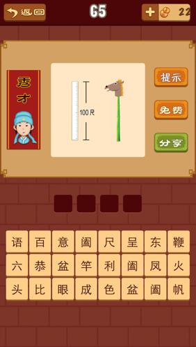 包含百尺竿头打一生肖最佳答案是什么的词条