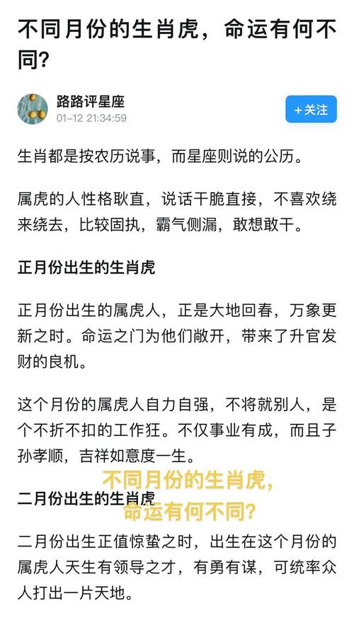 详细阅读:关于“养虎终须留祸患,身长体长尾毛长”指什么生肖的信息 关于“养虎终须留祸患,身长体长尾毛长”指什么生肖的信息