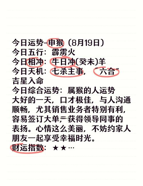 猴生三月三打一生肖，属猴人生于三月是什么命?