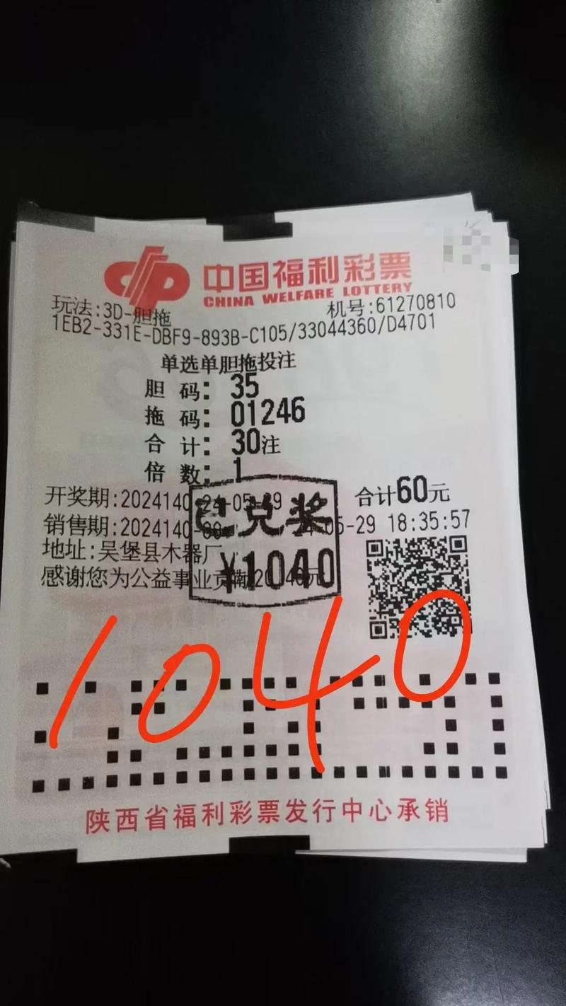 福彩3d金胆王，福彩3d人民胆王