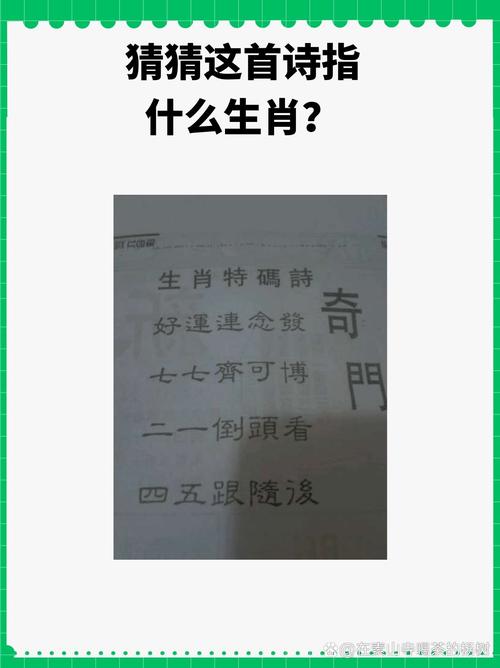 今期生肖二九定最佳答案，今期特肖是二九打一个数字