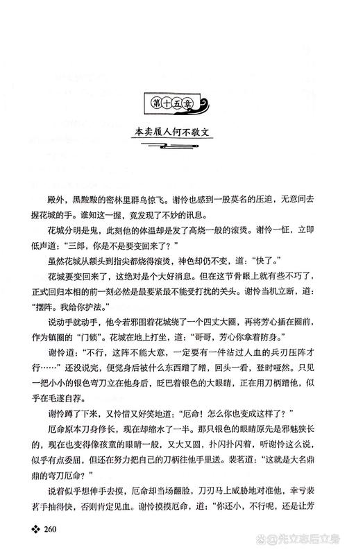 官样文书打一生肖羊，官样最新章节全文阅读