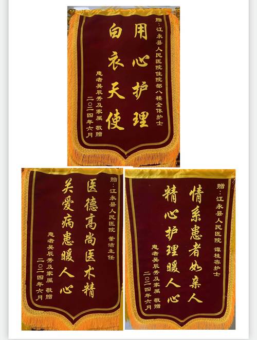 医院怎样宣传锦旗，医院怎样宣传锦旗内容