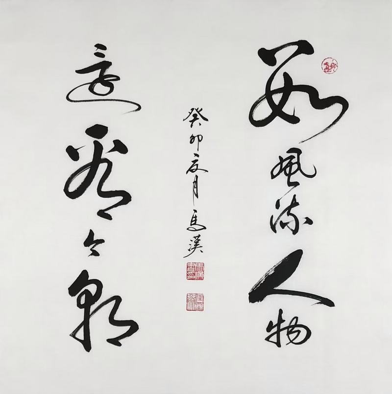 风流人物数今期猜数字，风流人物数今期是什么意思