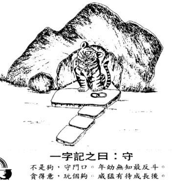 玄机猜中君富打一生肖，当中玄机够君猜什么动物
