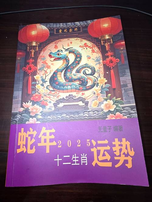 今期生肖讲你知打一生肖，2025十二生肖每月运势详解