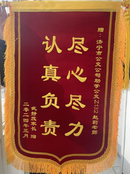 锦旗文字，锦旗文字格式