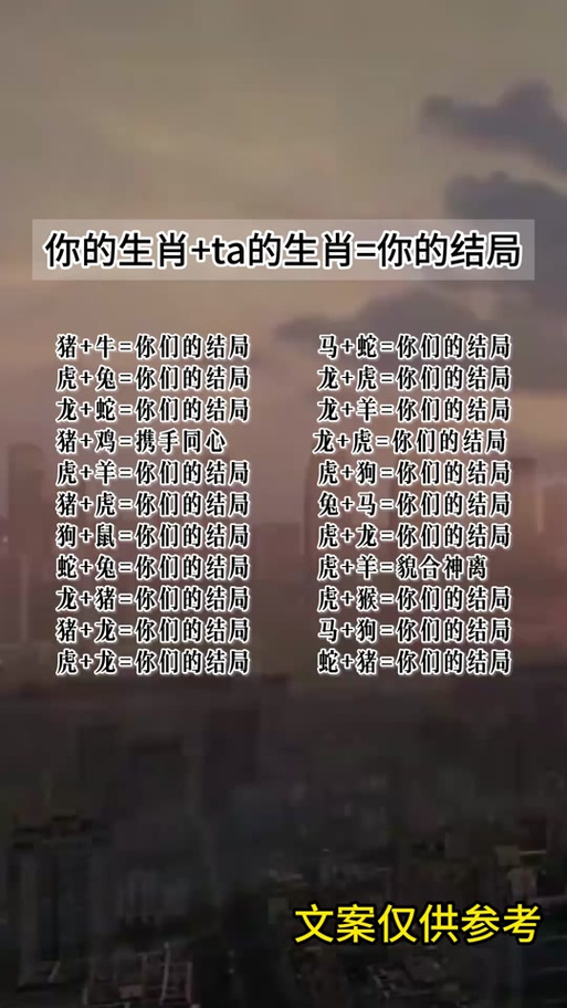 ?打一生肖，打一生肖的正确答案