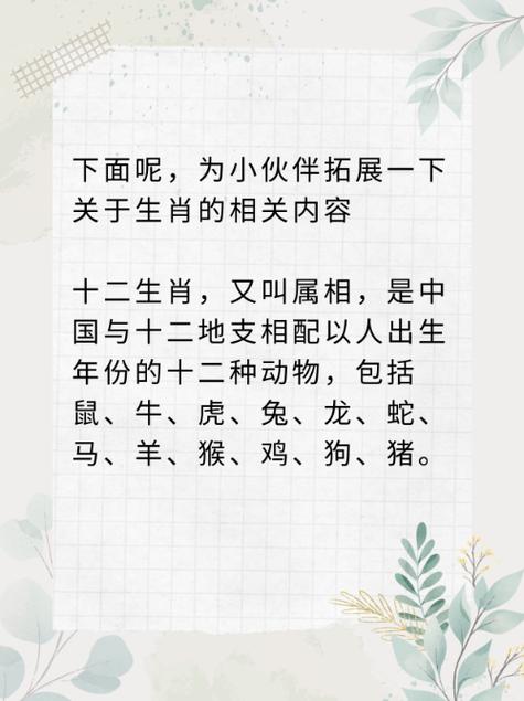 包含“斩草除根”是什么生肖动物的词条
