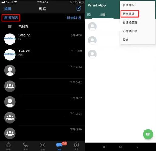 whatsapp怎么批量发信息，whatsapp怎么群发给陌生人