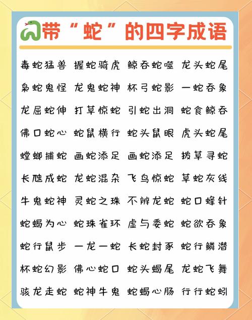 包含屹然挺立打一生肖是蛇吗的词条