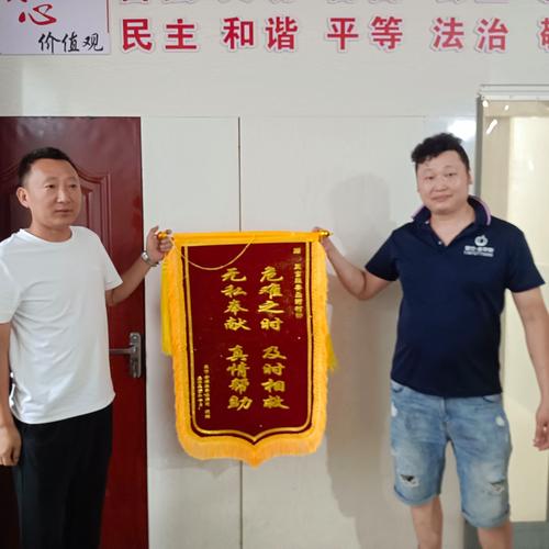 赠送锦旗的报道怎么写，赠送锦旗的报道怎么写范文