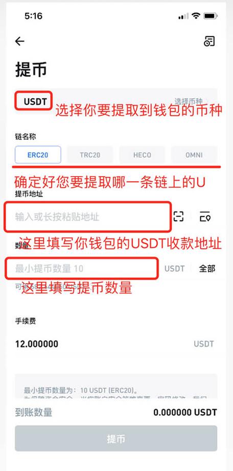 如何从交易所把币转到波宝钱包，手把手教你把币从交易所提到钱包