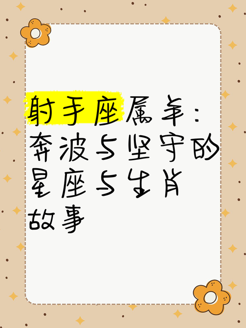 射手座适合什么生肖，射手座适合什么动物?