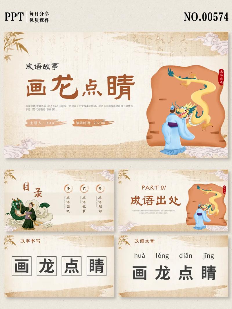 画龙点睛的意思打一生肖，画龙点睛是什么意思打一生肖