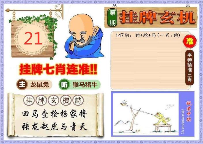 今期玄机三八点，今期玄机三八点 情意二字三九全代表什么数字