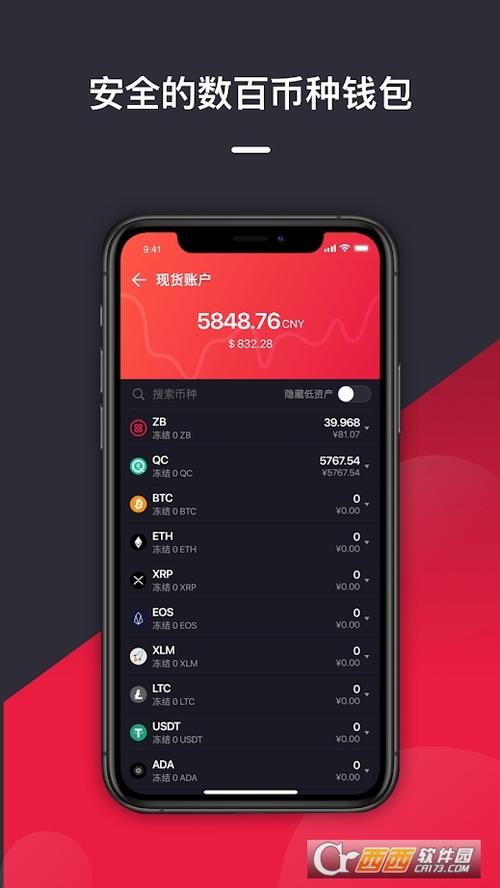 币圈交易app下载，币圈交易app下载苹果版