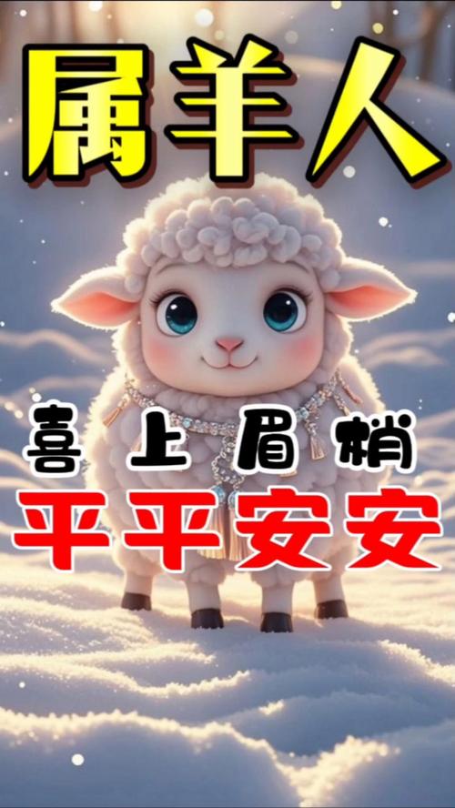七九年羊和什么生肖最配，七九年的羊和八七年的兔婚姻般配吗