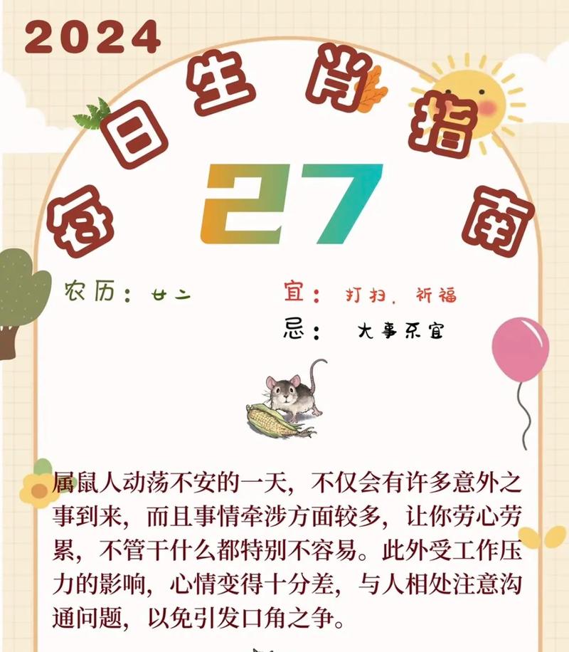 今期生肖田中找生肖，今期生肖田中找,只是头脑有点愚