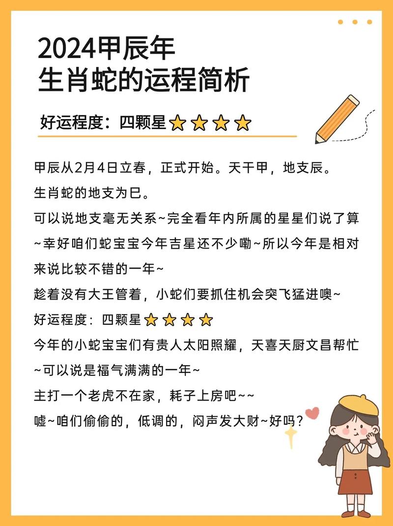 属蛇应该跟什么生肖的人在一起，属蛇的人跟属什么的在一起财运好