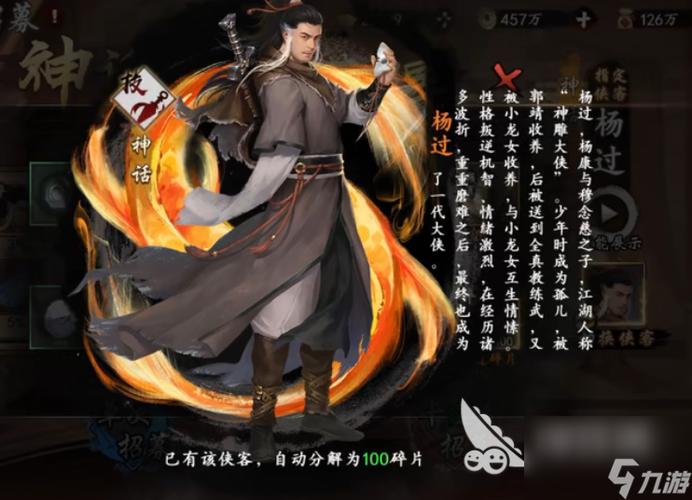 今期待会景色好代表什么生肖，新射雕群侠传之铁血丹心干粮怎么使用