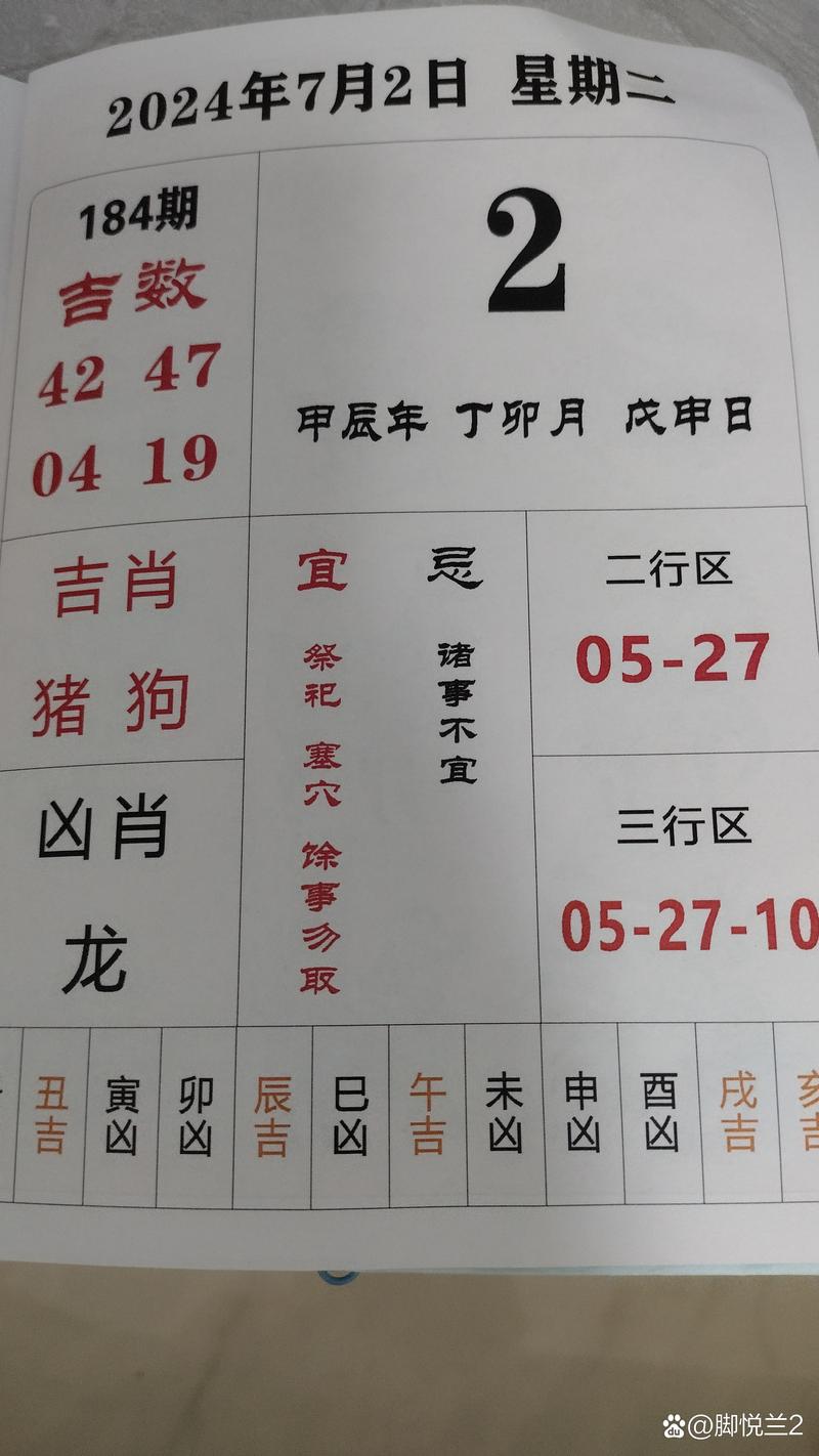 今期生肖二七开是什么动物生肖呢，今期生肖二七开是什么动物生肖呢图片