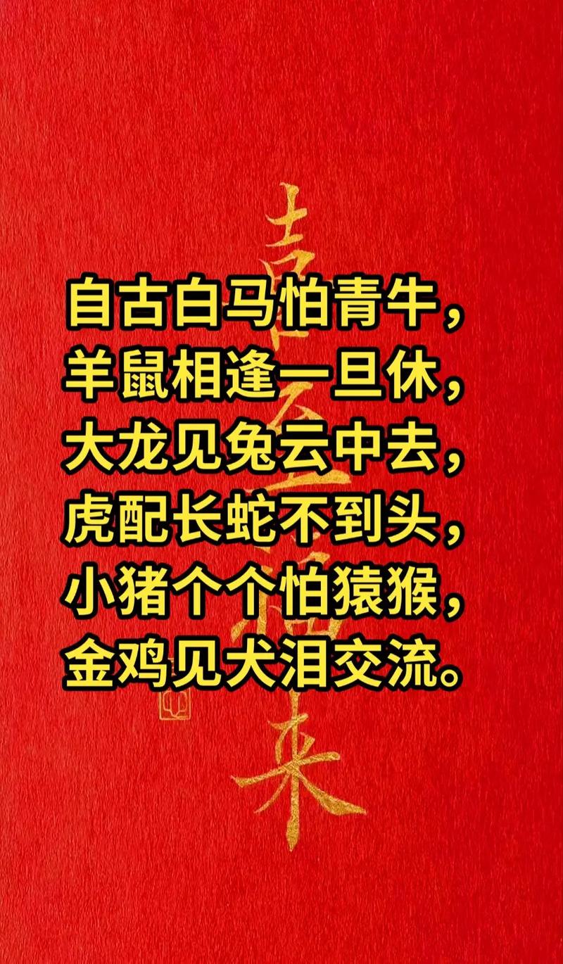 关于“兔羊觅食青草地虎放南山鼠拱门”是什么生肖的信息