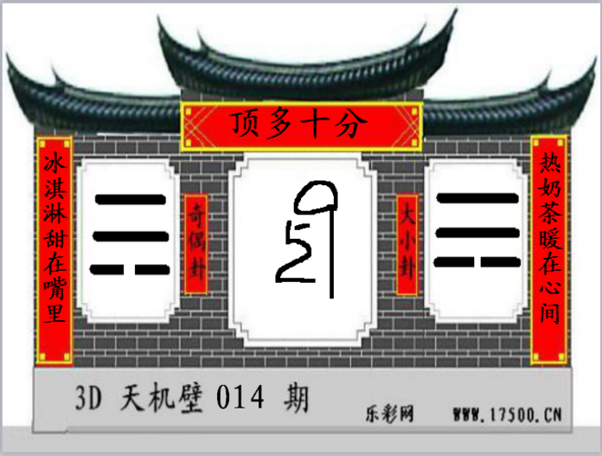 2021正版当日玄机报，3d蜂巢迷宫玄机天机三两金