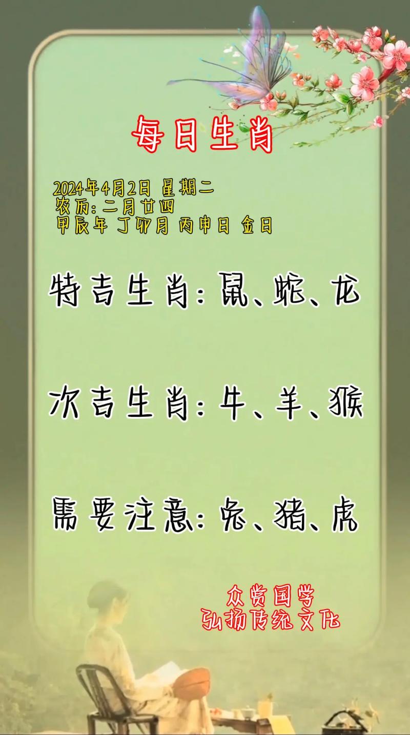今期生肖四时绿是什么生肖，今期生肖四时绿,四二合九往上走是什么生肖