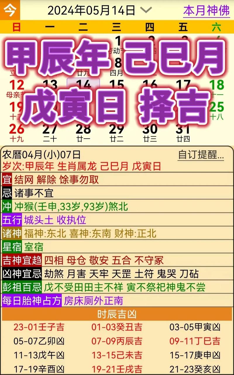 今期红波行大运，今期红波行大运打一个准确生肖