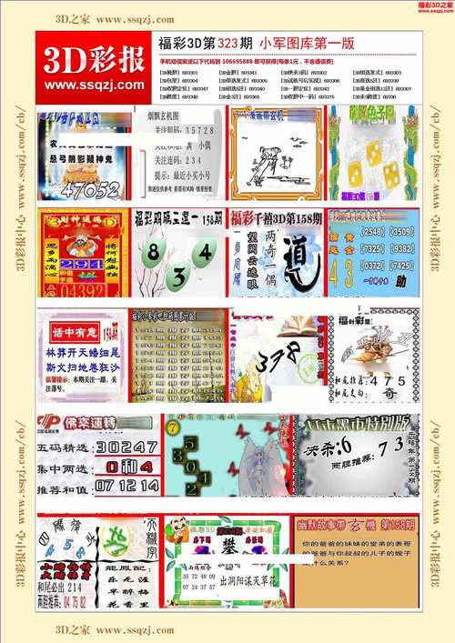 三一今期出玄机打一个数字，三一今期出玄机打一个数字是什么