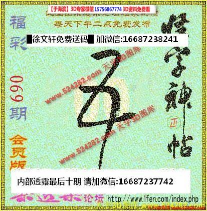 今日怪字怪帖，今日怪字怪帖更新