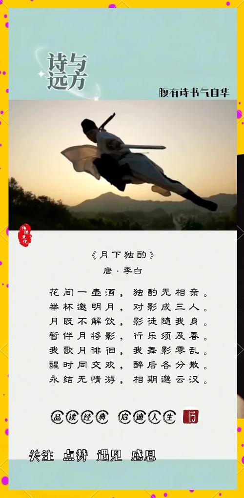 月下吟诗打一生肖，月下吟诗打一生肖最佳答案