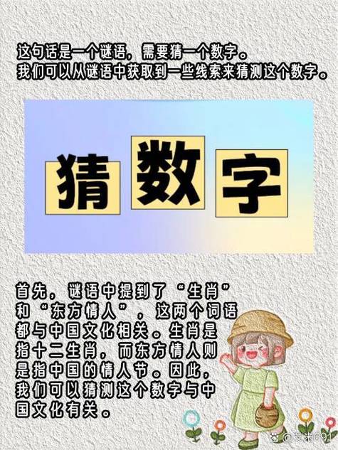 今期生肖东方找打一数字，今期生肖今又逢,东方情人两家亲