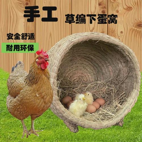 草编下蛋鸡窝教程，手工编织鸡下蛋窝教程