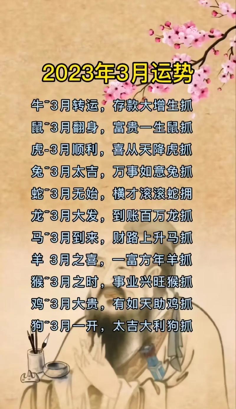 今期生肖两边站是什么生肖呢，今期生肖在两头一一三三可相寻打一