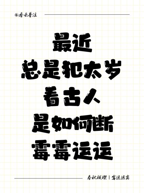 沤打一生肖，沤是什么意思啊