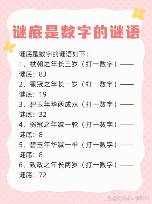 本期猜一数字，本期无一猜数字