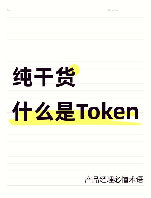 tokenmemo，tokenmgr不停的弹出