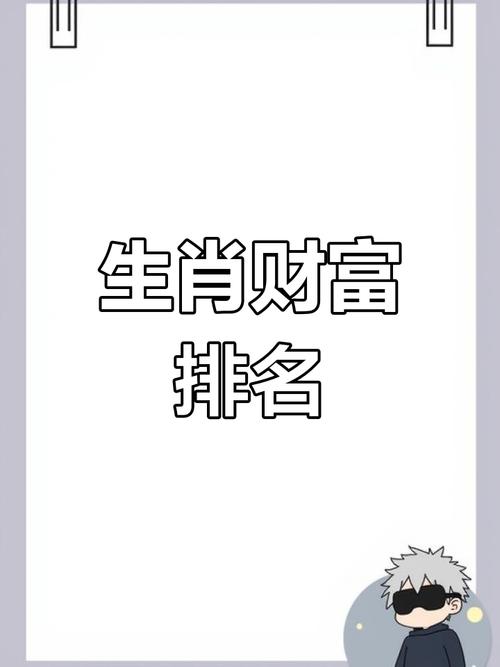 什么生肖赚钱最容易，什么生肖赚钱最容易呢